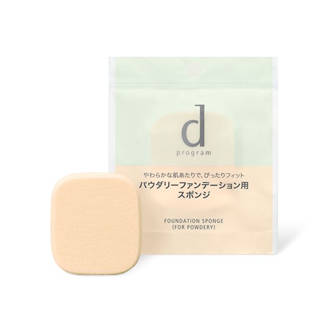 d program foundation sponge for powder