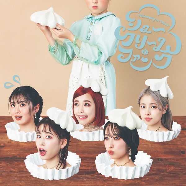 シュークリーム・ファンク (完全生産限定盤)