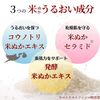 Pure Rice Cuticle Softening Liquid