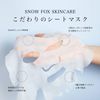 SNOW FOX SKINCARE Face Pack (5 Per Box) (Cherry Blossom & White Tea Smoothing)