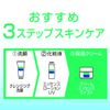 Pure Natural Essence Lotion UV (Mini Size) 100ml