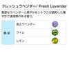 Fresh Lavender 10ml Aroma Blend Incent Essential Oil 10ml
