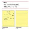 nitiban Point Memo P – 111 P – 111