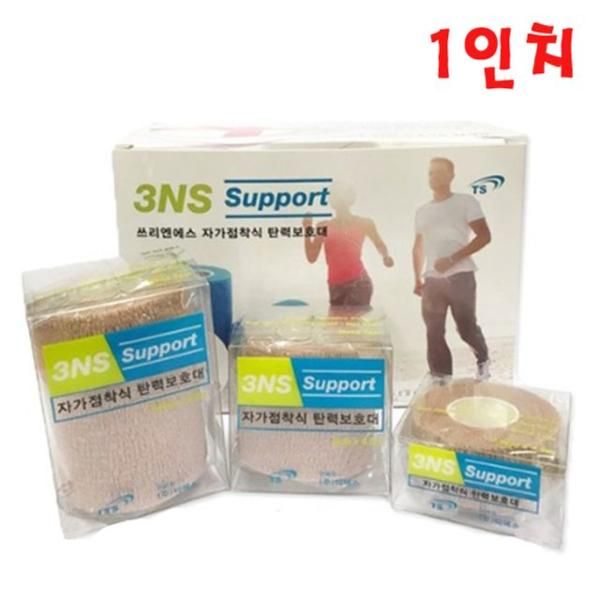 TS self-adhesive tape (2.5cmx4.5m) beige