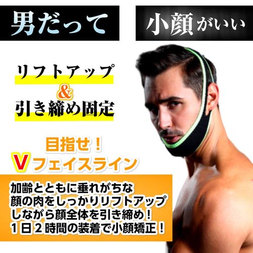 OneHealth Men's Lift Belt for Face Slimming Small Face Compression Belt Small Face Correction Belt Face Lift Diet