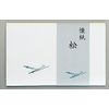 茶道具 in Left Seat Garden Paper Pine