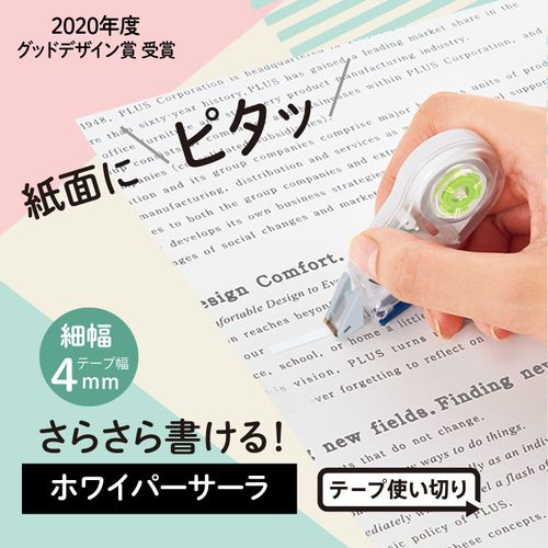PLUS 51-556 Correction Tape Whiter Sala Tape Width 4mm Green Pack of 3