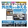 Kashimura KJ-188 Smart Camera, Waterproof, Oscillating, High Brightness, White