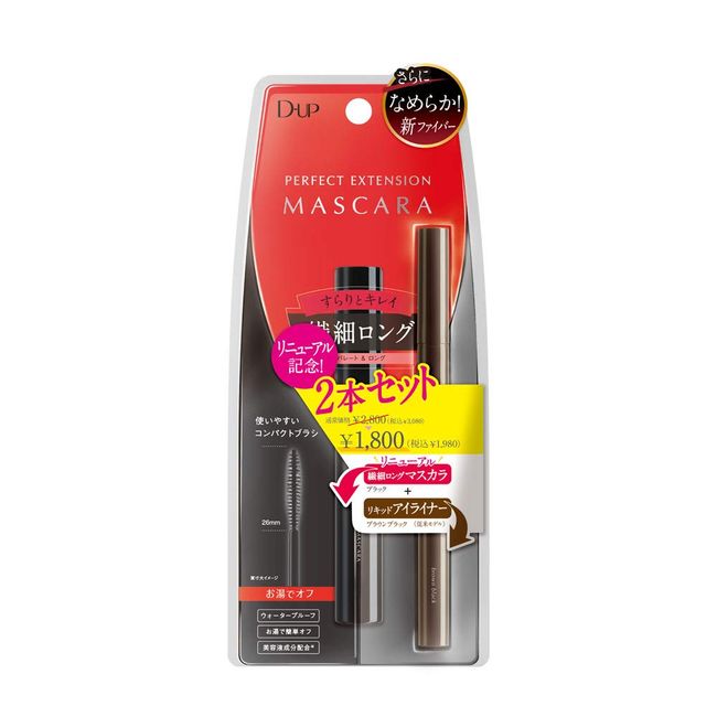 D-UP Perfect Extension Mascara Limited Set of 2 Assorted