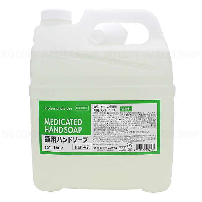 Pharmaact Medicated Hand Soap, Weakly Acidic, Refillable 4L Bottle Type, New Type with Changed Active Ingredients, Kumano Yushi 4253