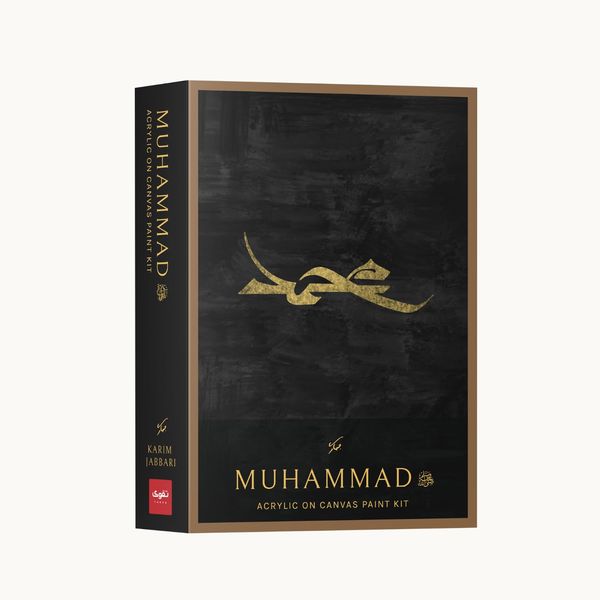 TAKVA Art Kit - Karim Jabbari (Muhammad)