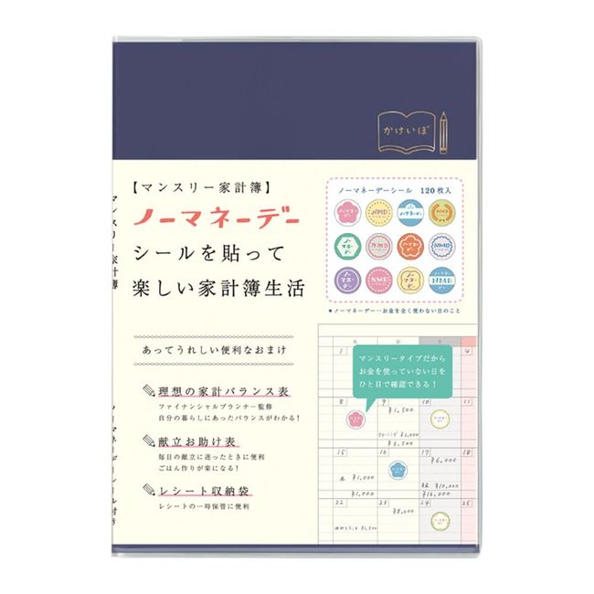 A5 Size Monthly Household Account Book [Navy Household Account] MHKN-08