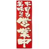 Nobori 0040409IN