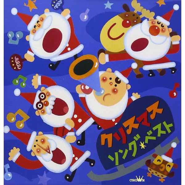 クリスマス・ソング ベスト