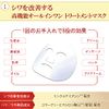Grace One Kose Wrinkle Care W Concentrate Mask, Pack of 7, Red