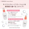 Minon Amino Moist Moist charge Lotion I (moist type) 150mL