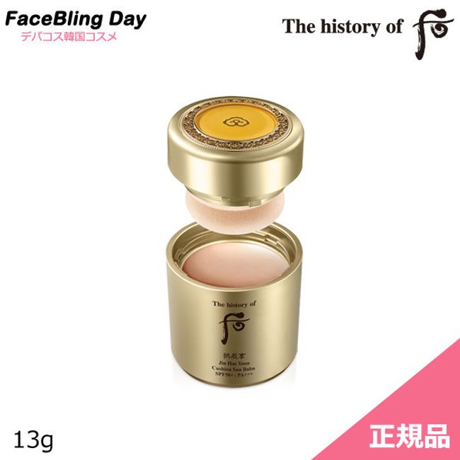 [Free Shipping] [Korean Cosmetics] The history of Hou Gong Chin-hyung Shinchang Jun All-in-one Cushion Sunbalm SPF50+/PA+++ 13g / Whoo Whoo Whoo Whoo Whoo Whoo Sunscreen Whoo Sunscreen Nutritional Care Elasticity Care Korean Herbal Cosmetics