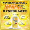 [Designated 2 drugs] Benzablock S Premium Tablets 45 tablets * Products subject to self-medication tax system