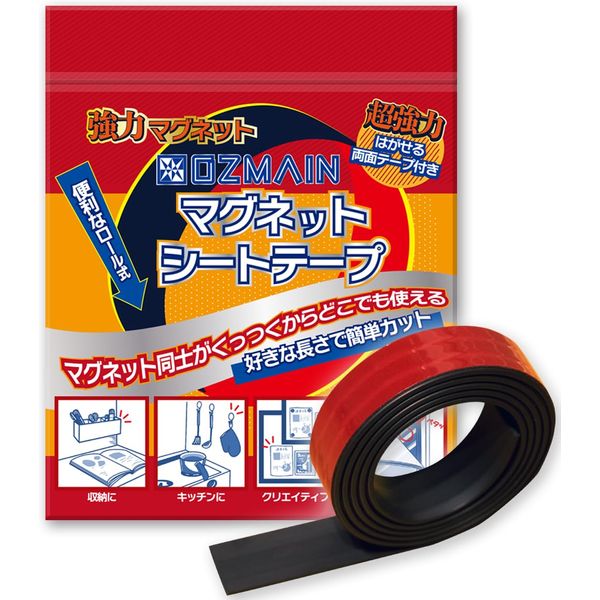 OZMAIN Magnetic Sheet, Magnetic Tape, Strong Magnet, Anisotropic, Adhesive Tape, Thickness: 0.08 inch (2 mm), Width 0.8 inch (2 cm), Length 3.3 ft (1 m)