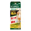 [Second-class OTC drugs] Vantelin Kowa Cream α 35g * Products subject to the self-medication taxation system