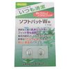 Soft Pad Nuclele Nose Pads, Box Butterfly Type, Glasses, Glasses, Anti-Slip, Hard Pad Parts Set (Silver, Medium)