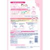 Sofre Mild Me Milk Bath Liquid, Relaxing Cherry Blossom Scent (Refill), Bath Salt, Moisturizing Type Bath Liquid, Refill, 20.3 fl oz (600 ml) (x 1)