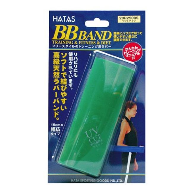 Hata Sports Equipment Industry BB Band Training Rubber Soft Green 20R2500S