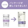 ALLIE Color Tuning UV PU SPF50+/PA++++ Sunscreen, Purple Color, Hydrangea Drop and Sage Scent, SPF 50+ PA+++++40 Grams (x1)