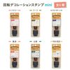Shachihata Rotating Decoration Stamp Mini Rough Pattern NRD-15A3