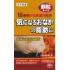 【第2類医薬品】本草 防風通聖散エキス顆粒-H 20包 ×5