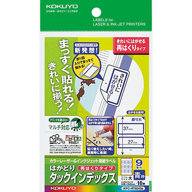 Kokuyo multi for Index Postcards Large 9 Sides of hakuri Type 10 Sheets Blue KPC – ht6045b Parent , Blue