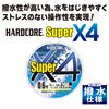 DUEL Hardcore PE Line Super X4 150m 3.0 High Visibility Yellow
