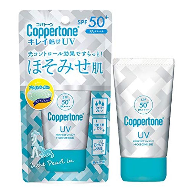 Copatone Beautiful Attractive UV Thin Skin Sunscreen Unscented 40g x1