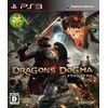 ドラゴンズドグマ - PS3