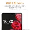 Elecom AQUOS zero5G Basic LCD Protective Film Anti-Fingerprint High Gloss PM-S202FLFG