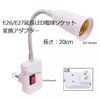 E26/E27 Bulb Socket Desk Stand LED Switch Desk Light Bulb Plant Growing Light 20cm