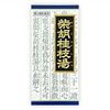 【第2類医薬品】「クラシエ」漢方柴胡桂枝湯エキス顆粒 45包 ×3