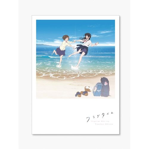 フラグタイム Blu-ray Timeless Edition[初回限定生産]