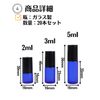 Chocople Roll-On Bottles, Light Filtering Jars, Atomizer, Roll-On Containers, Blue, 20 Pack, 5ml