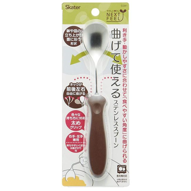 Skater SSM1 Bendable Stainless Steel Spoon, Nursing Care, 8.1 inches (20.5 cm), Basic