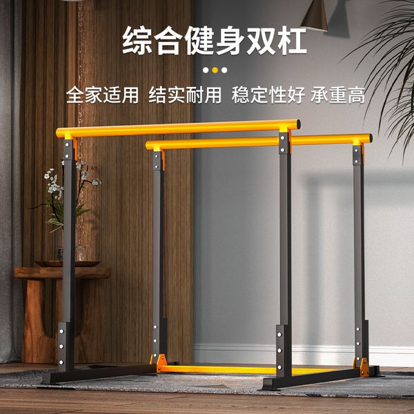 Dips Bar Split Parallel Bars Frame Indoor Home Fitness Equipment Horizontal Pull-up Device Single Dual Arm Flexion and Extension Trainer, [01] Standard Split Parallel Bars (Fixed Height 75cm)