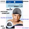 Stocking Wave Cap Fit All Head Sizes (Black), Piece of 2