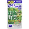 [Set product] DHC domestic perfect vegetable premium 60 days worth 240 grains 2 bags set
