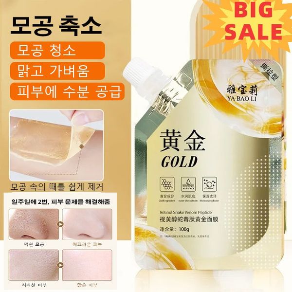 Moisturizing Gold Modeling Pack Gold Moisture Whitening Fine Wrinkles Ampoule & Mask Pack Removable Mask Pack Clear Mask Moist Oil Control, 100g/pack