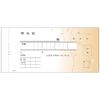 Receipt Weeping Pattern R205 2-Sheet Duplication x 50 Sets of 5