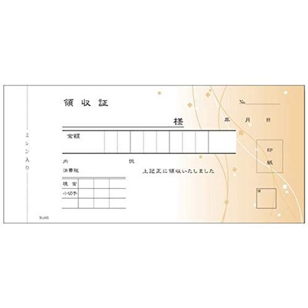 Receipt Weeping Pattern R205 2-Sheet Duplication x 50 Sets of 5