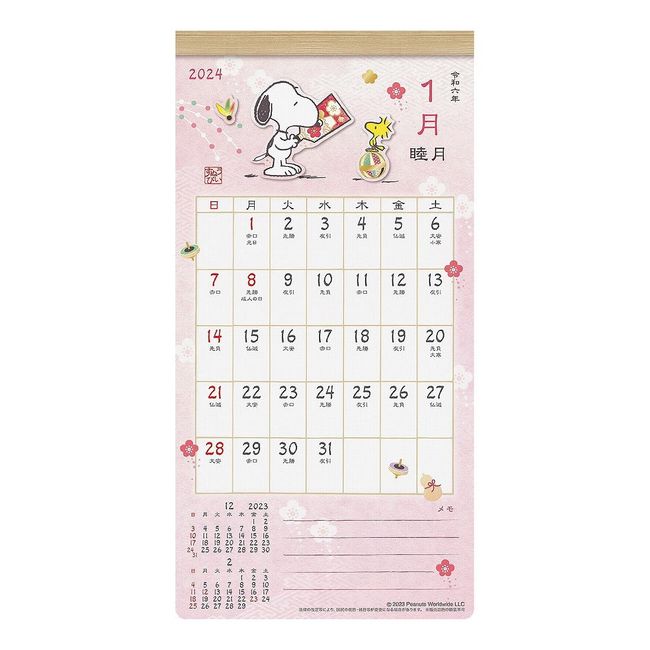 2024 Japanese Style Schedule Calendar / Peanuts No. 122