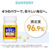 サントリー セサミンEX ごま オリザプラス セサミン ビタミンE サプリメント サプリ 90粒入/約30日分