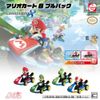 Kyosho TV 015K Kyosho Egg Mario Kart Pull Back Toad