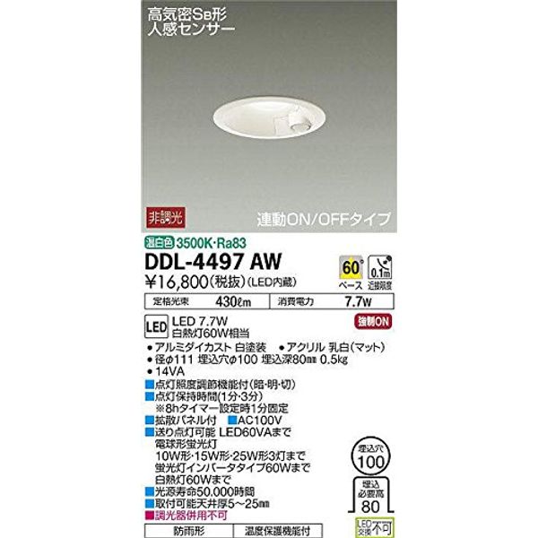 Daiko DDL-4497AW Motion Sensor Downlight LED 7.7 W Warm White 3500K